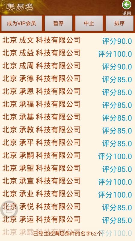 ��˾ȡ�����������ֻ�app�������-��˾ȡ���������� v9.20 ��׿��