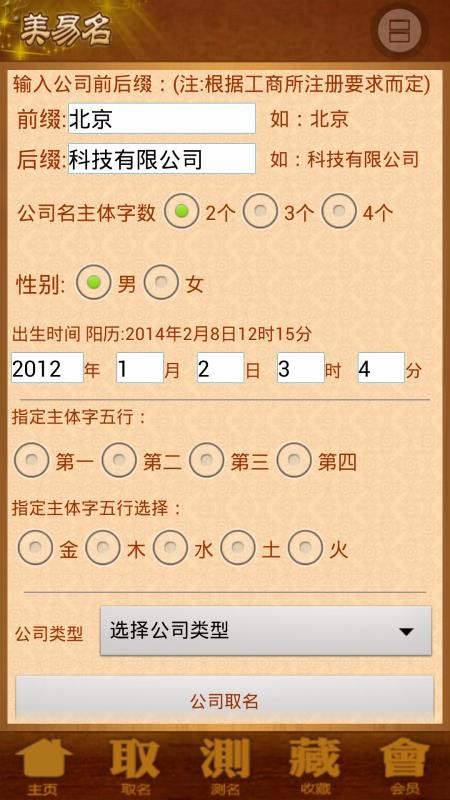 ��˾ȡ�����������ֻ�app�������-��˾ȡ���������� v9.20 ��׿��
