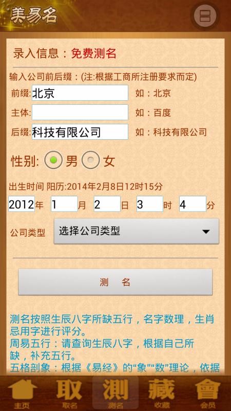 ��˾ȡ�����������ֻ�app�������-��˾ȡ���������� v9.20 ��׿��