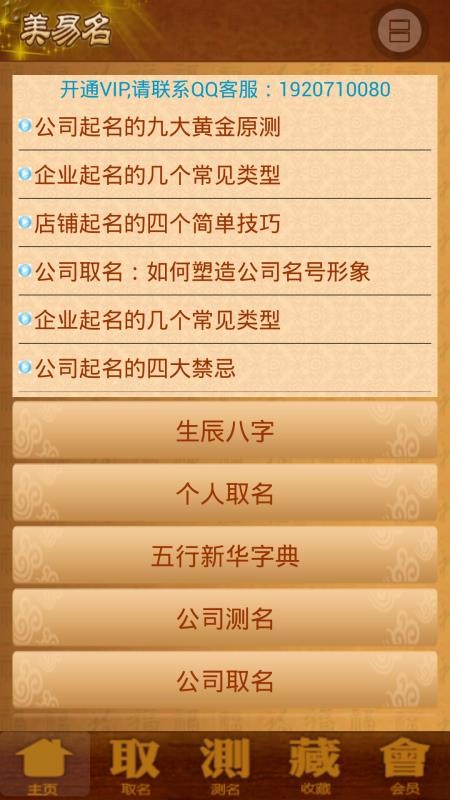 ��˾ȡ�����������ֻ�app�������-��˾ȡ���������� v9.20 ��׿��