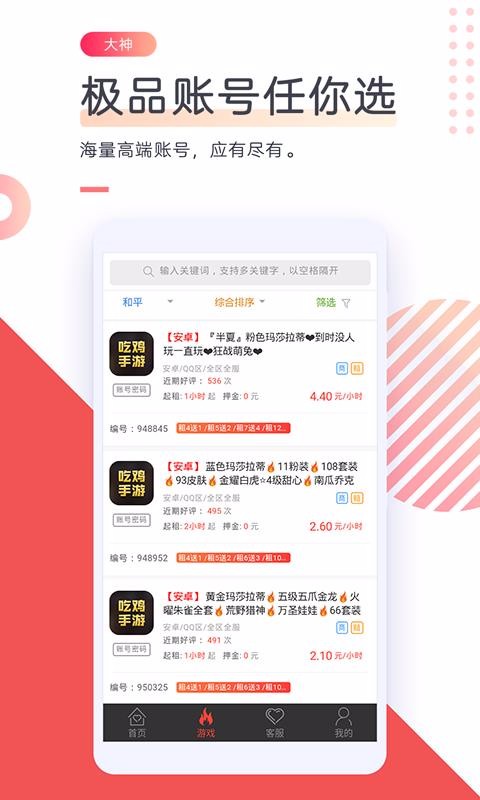 ������ֻ�app�������-����� v5.0.0 �ֻ���