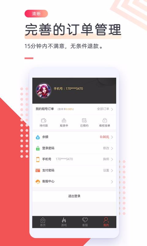 ������ֻ�app�������-����� v5.0.0 �ֻ���