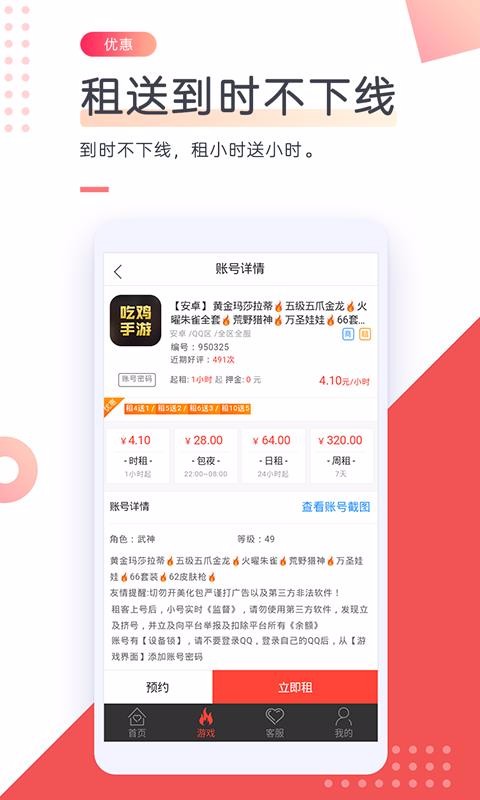 ������ֻ�app�������-����� v5.0.0 �ֻ���