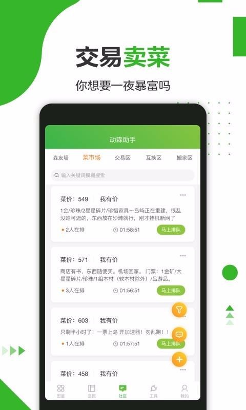 ��ɭ�����ֻ�app�������-��ɭ���� v4.1.1 �ֻ���