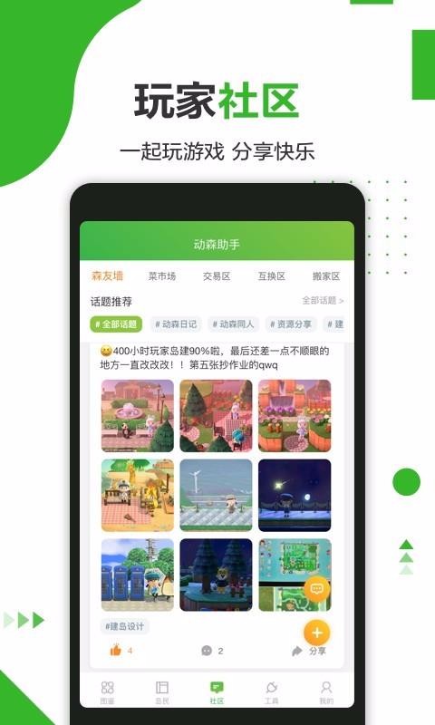 ��ɭ�����ֻ�app�������-��ɭ���� v4.1.1 �ֻ���