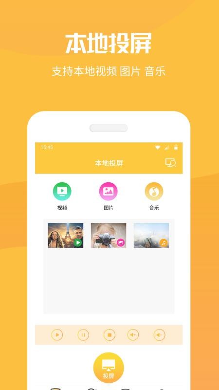 �ֻ�Ͷ���ֻ�app�������-�ֻ�Ͷ�� v8.3.0 �ֻ���