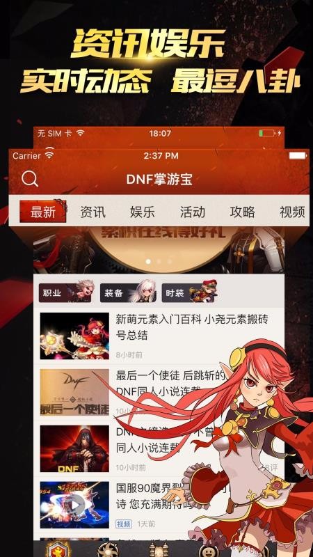 DNF���α��ֻ�app�������-DNF���α� v6.7.9 �ֻ���