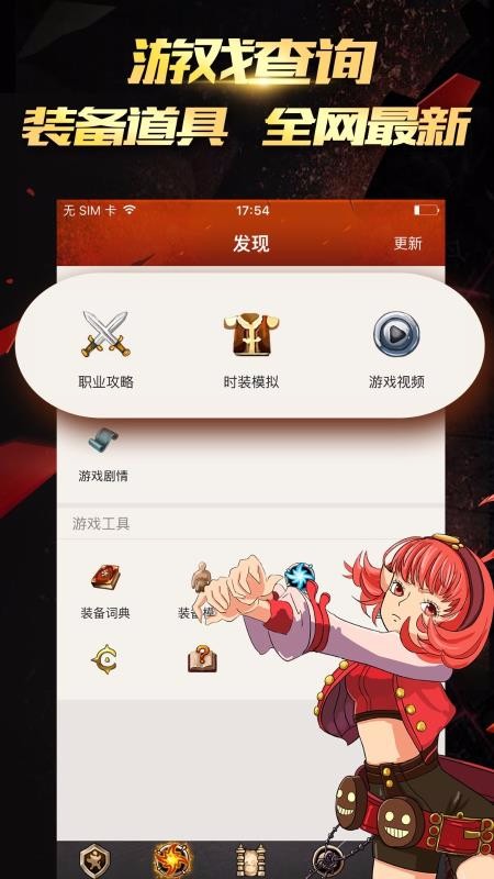 DNF���α��ֻ�app�������-DNF���α� v6.7.9 �ֻ���