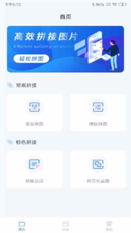 ��ͼƴ���ֻ�app�������-��ͼƴ�� v2.0.0 ��׿��