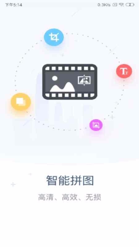 ��ͼƴ���ֻ�app�������-��ͼƴ�� v2.0.0 ��׿��