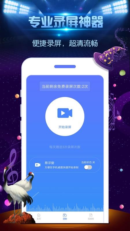 һ��¼����ʦ�ֻ�app�������-һ��¼����ʦ v1.70 �ֻ���