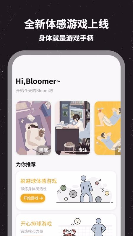 Bloom�ֻ�app�������-Bloom v1.2.44 ��׿��
