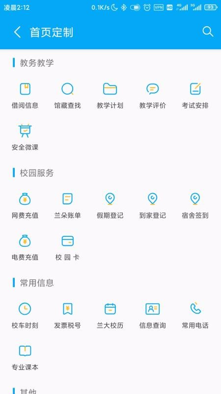 ������ֻ�app�������-����� v6.6.14 ��׿��