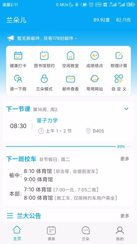 ������ֻ�app�������-����� v6.6.14 ��׿��