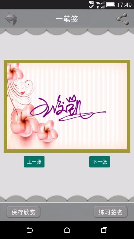 ����ǩ������ֻ�app�������-����ǩ����� v17.0.2 ��׿��