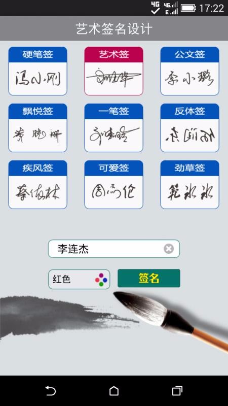 ����ǩ������ֻ�app�������-����ǩ����� v17.0.2 ��׿��