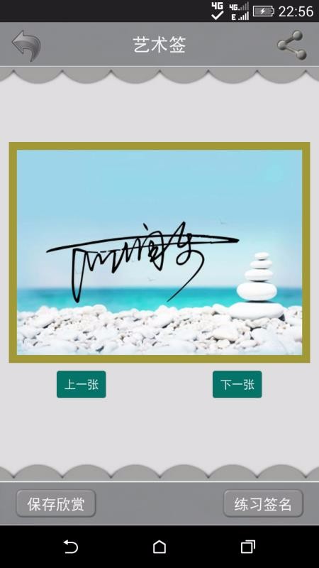 ����ǩ������ֻ�app�������-����ǩ����� v17.0.2 ��׿��