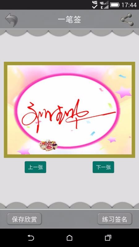����ǩ������ֻ�app�������-����ǩ����� v17.0.2 ��׿��