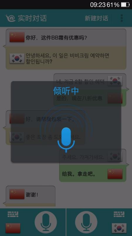 �Ի������ֻ�app�������-�Ի����� v1.5.6 ��׿��