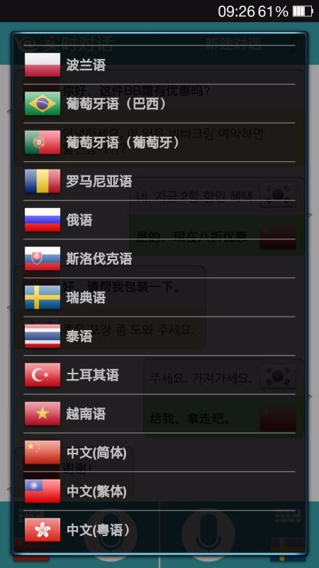 �Ի������ֻ�app�������-�Ի����� v1.5.6 ��׿��