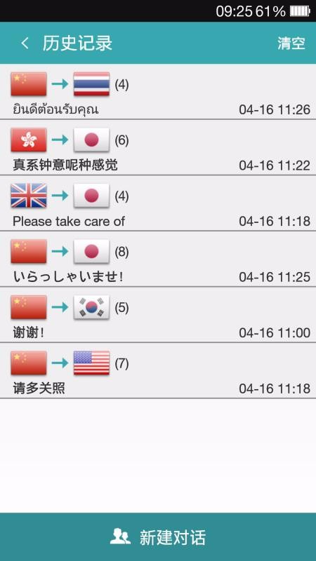 �Ի������ֻ�app�������-�Ի����� v1.5.6 ��׿��