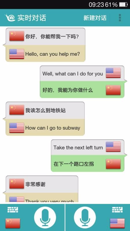 �Ի������ֻ�app�������-�Ի����� v1.5.6 ��׿��