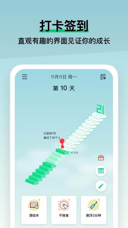 СС�ɳ��ֻ�app�������-СС�ɳ� v1.2.1 ��׿��