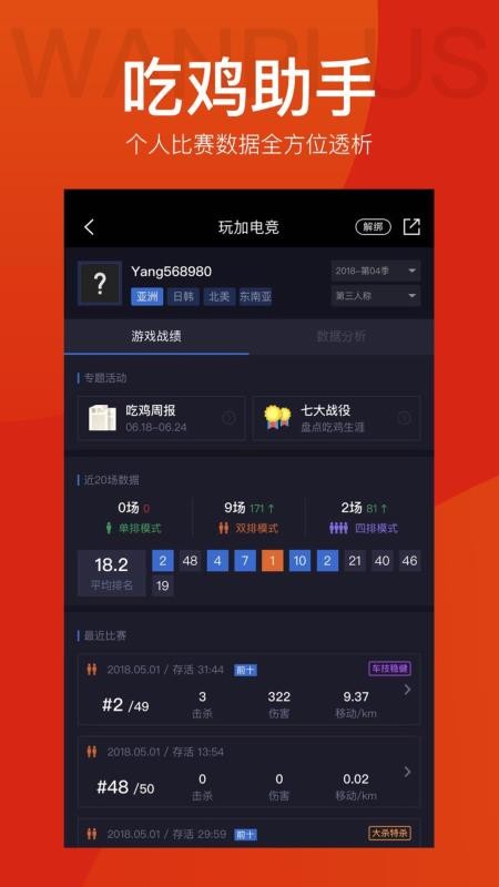 ��ӵ羺�ֻ�app�������-��ӵ羺 v4.6.1 �ֻ���