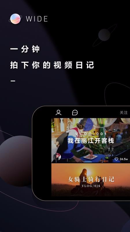WIDE�ֻ�app�������-WIDE v2.4.0 ��׿��