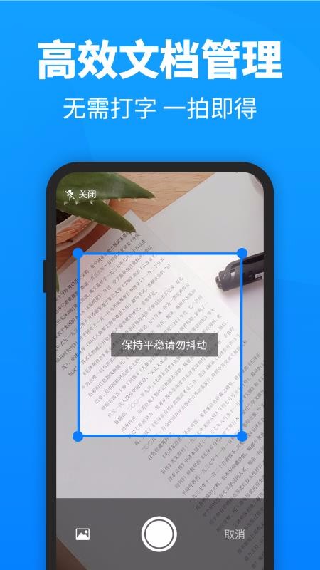 PDFת����Ѹ���ֻ�app�������-PDFת����Ѹ�� v3.0.0 ��׿��