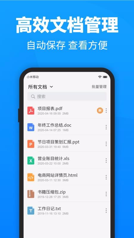 PDFת����Ѹ���ֻ�app�������-PDFת����Ѹ�� v3.0.0 ��׿��