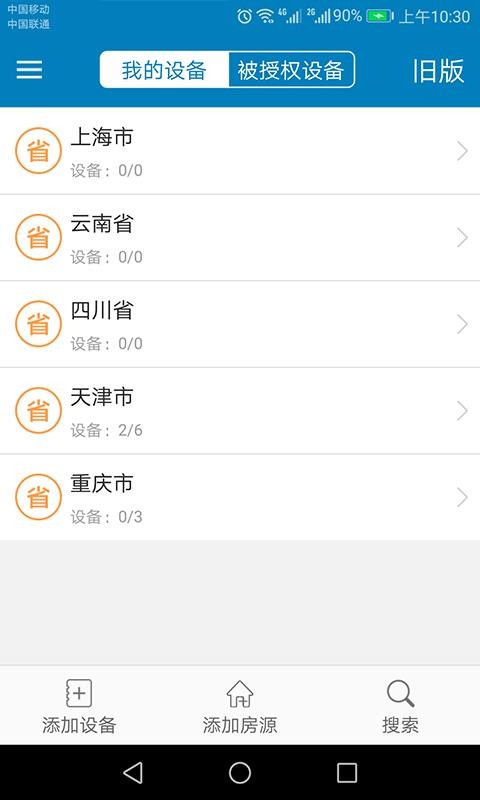������ֻ�app�������-����� v2.9.4.1 �ֻ���