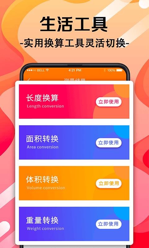 ��������������ֻ�app�������-������������� v3.1.0 ��׿��