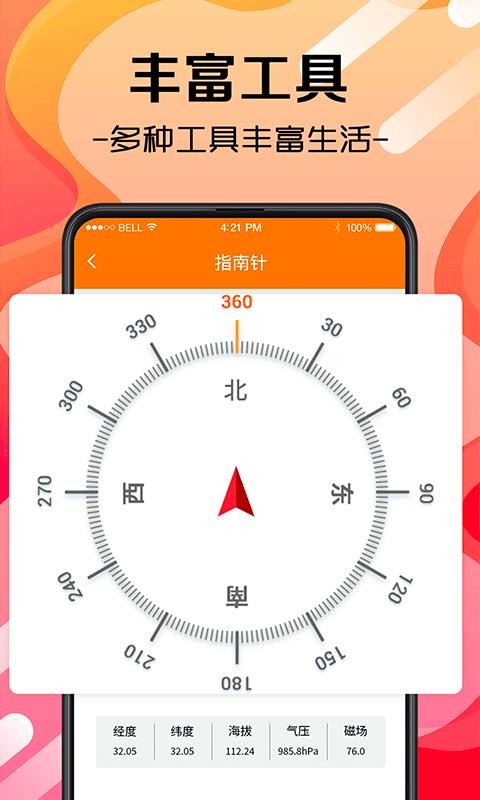 ��������������ֻ�app�������-������������� v3.1.0 ��׿��