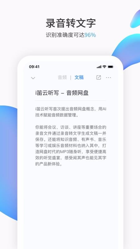 i������д�ֻ�app�������-i������д v2.2.0 �ֻ���