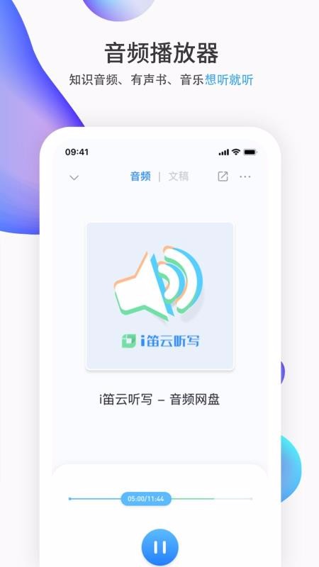 i������д�ֻ�app�������-i������д v2.2.0 �ֻ���