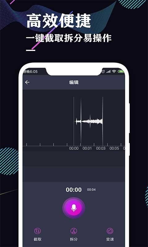 ¼�����ֻ�app�������-¼���� v2.0 ��׿��