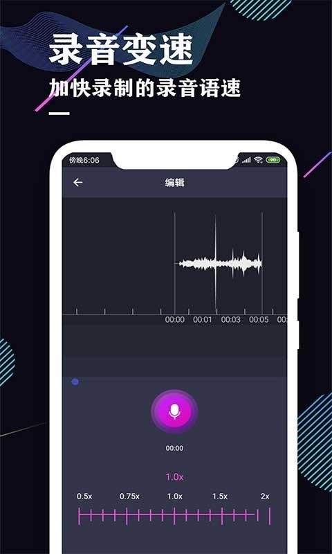 ¼�����ֻ�app�������-¼���� v2.0 ��׿��