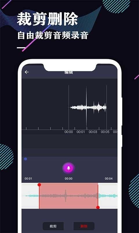 ¼�����ֻ�app�������-¼���� v2.0 ��׿��