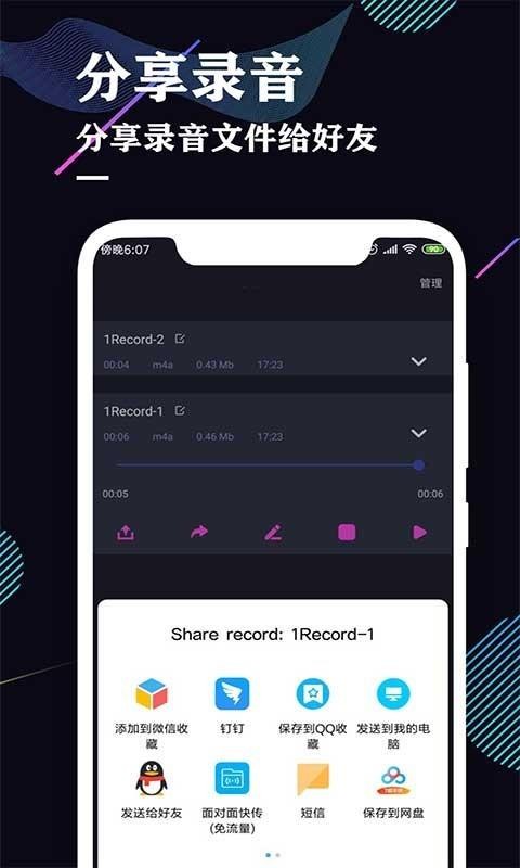 ¼�����ֻ�app�������-¼���� v2.0 ��׿��