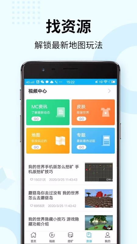 �ҵ���������ֻ�app�������-�ҵ�������� v8.2.1 ��׿��