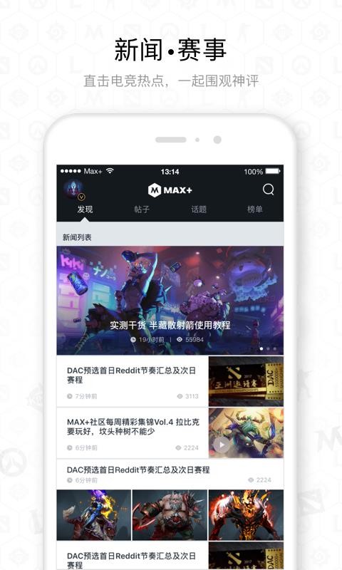 Max+�ֻ�app�������-Max+ v4.4.16 ��׿��