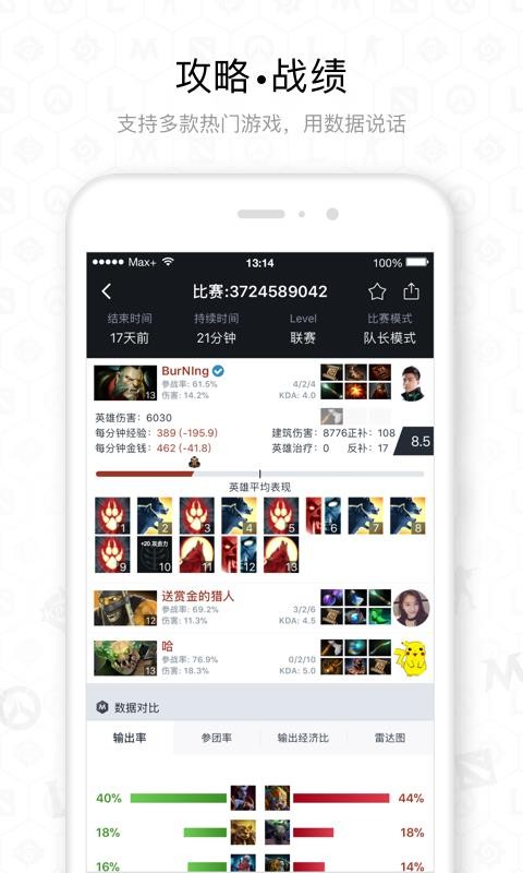 Max+�ֻ�app�������-Max+ v4.4.16 ��׿��