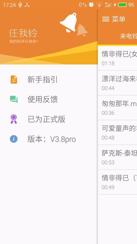 �������ֻ�app�������-������ v5.8 ��׿��