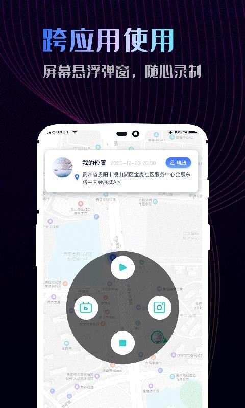 �ֻ�¼����ʦ�ֻ�app�������-�ֻ�¼����ʦ v1.0.0 ��׿��