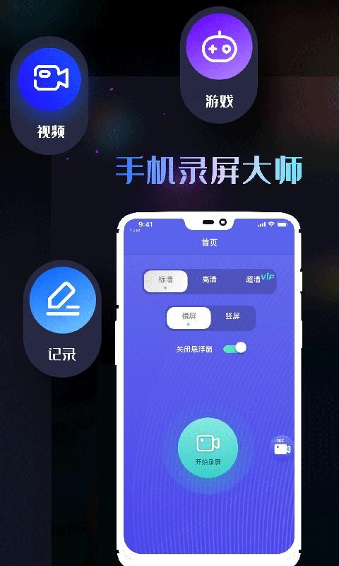 �ֻ�¼����ʦ�ֻ�app�������-�ֻ�¼����ʦ v1.0.0 ��׿��