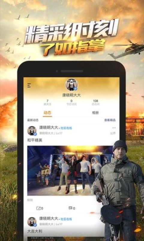 ��ƽӪ���ֻ�app�������-��ƽӪ�� v3.6.4.328 �ֻ���