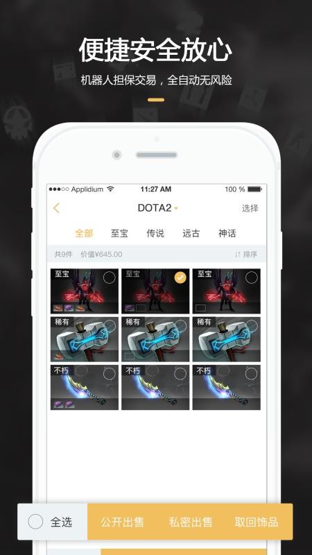 C5GAME�ֻ�app�������-C5GAME v2.9.11 �ֻ���