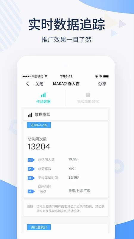 MAKA����ֻ�app�������-MAKA��� v5.21.2 �ֻ���