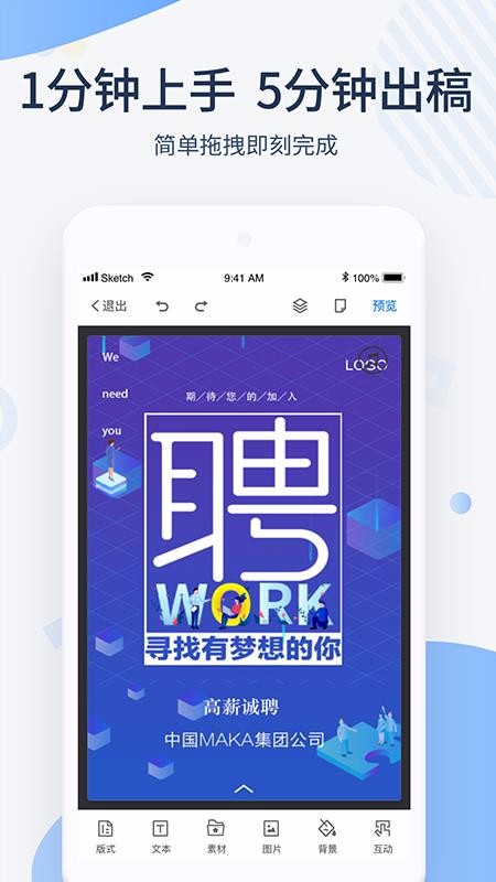MAKA����ֻ�app�������-MAKA��� v5.21.2 �ֻ���